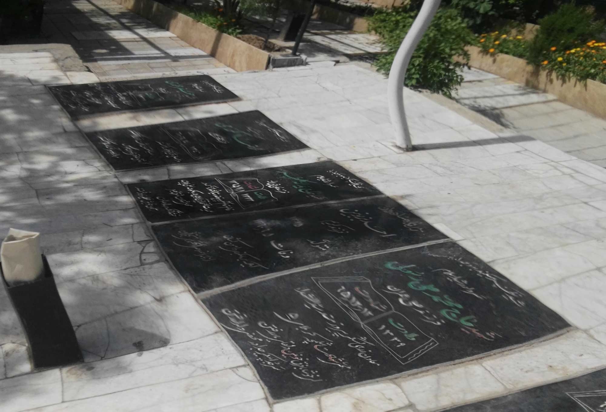 قطعه سرداران کرج امامزاده محمد